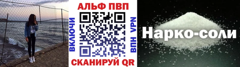 A-PVP кристаллы  Фурманов 