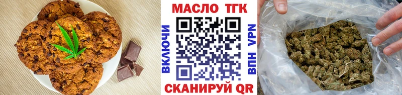 Печенье с ТГК марихуана  Фурманов 