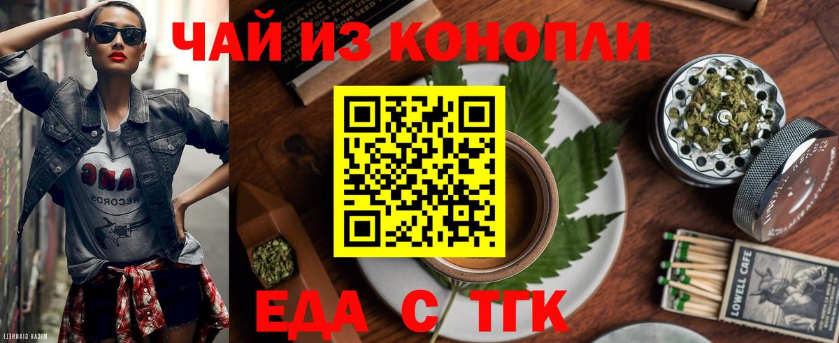 Canna-Cookies марихуана  Вход с VPN  Фурманов 