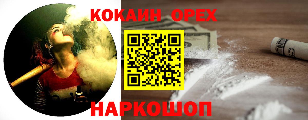 Cocaine VHQ  КОКАИН VHQ  COCAIN  Фурманов  как найти закладки  Вход с VPN 
