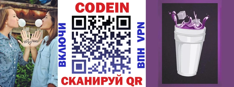 kraken   Фурманов  Codein Purple Drank 