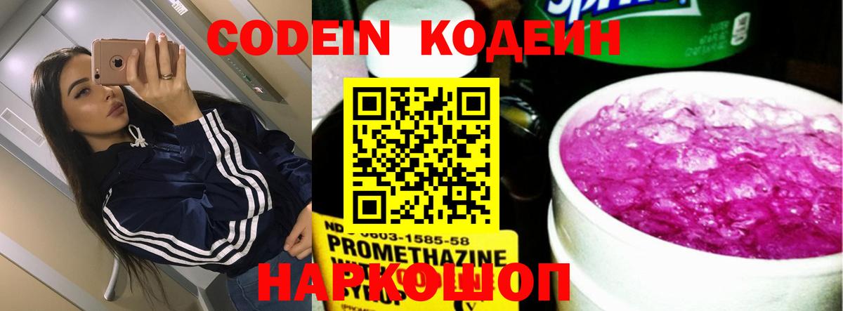 A-PVP СОЛЬ   Фурманов  Кодеин  Лсд 25  Мефедрон   Cocaine  Канабис  ЭКСТАЗИ  Вход с VPN  ГАШИШ 