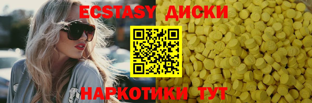 ЭКСТАЗИ XTC  ЭКСТАЗИ таблы  Вход с VPN  OMG ТОР  Фурманов 