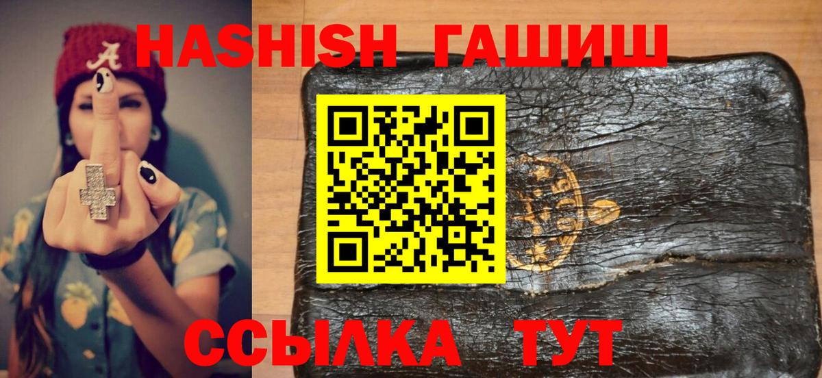 Гашиш хэш Фурманов
