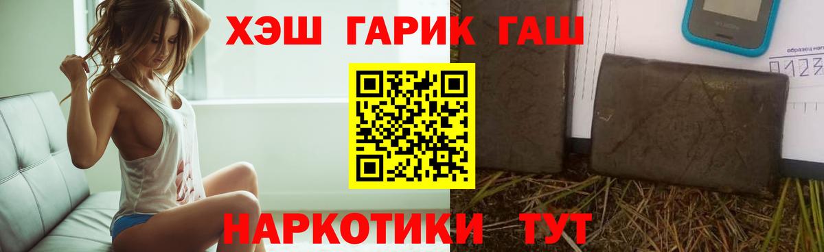 ГАШИШ 40% ТГК  Вход с VPN  ГАШ ice o lator  Фурманов 