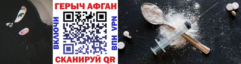 ГЕРОИН афганец Фурманов
