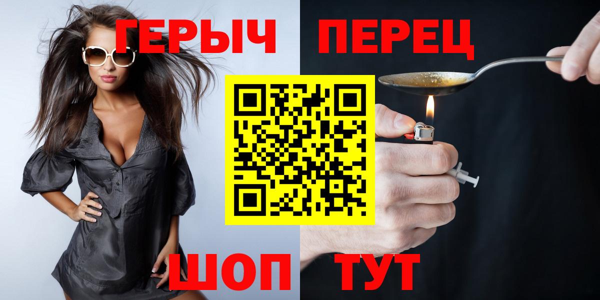 Героин герыч  Вход с VPN  ГЕРОИН  Фурманов 