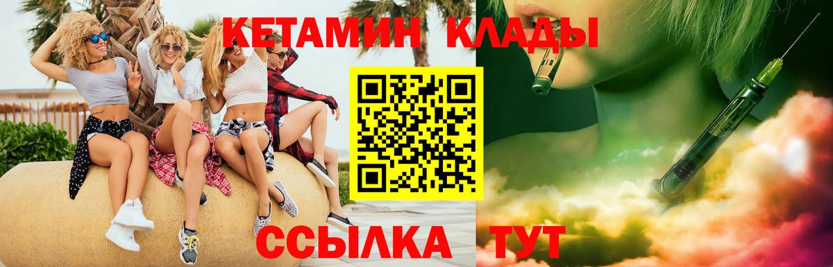 Фурманов  КЕТАМИН ketamine  МЕГА ССЫЛКА  Вход с VPN 