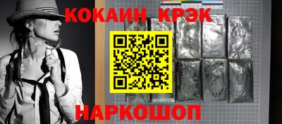 COCAINE Краснокаменск