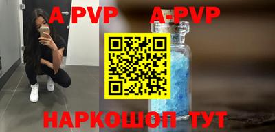 apvp Краснодар