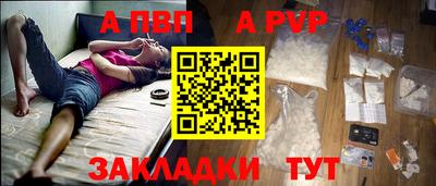 apvp Краснодар