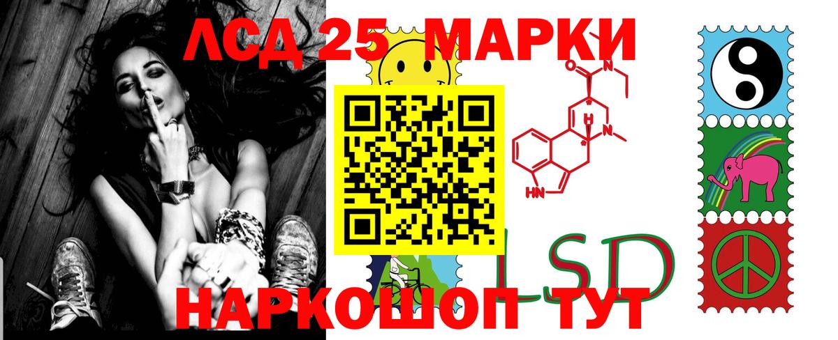 LSD-25 экстази кислота  Вход с VPN  Фурманов  LSD-25 экстази кислота 