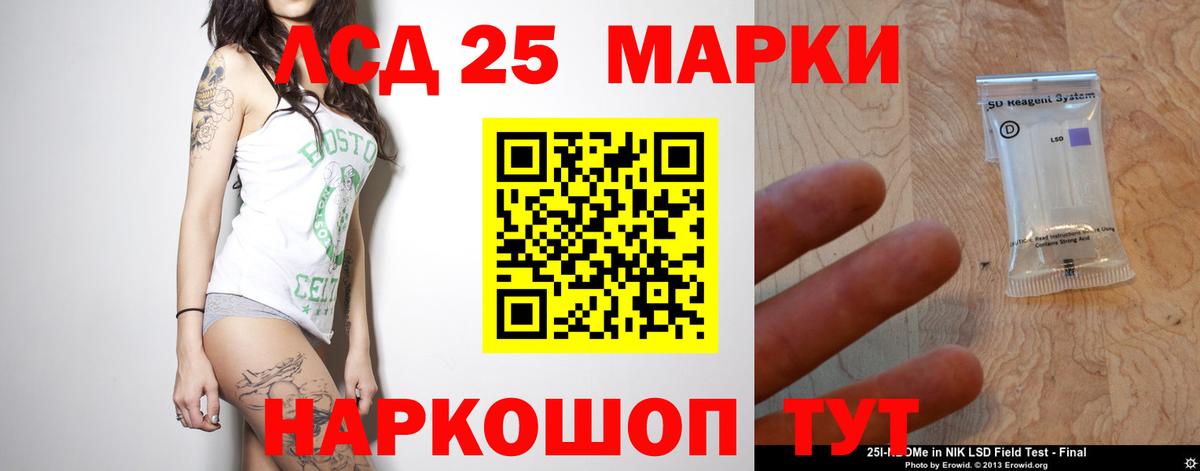 Лсд 25 экстази ecstasy Фурманов