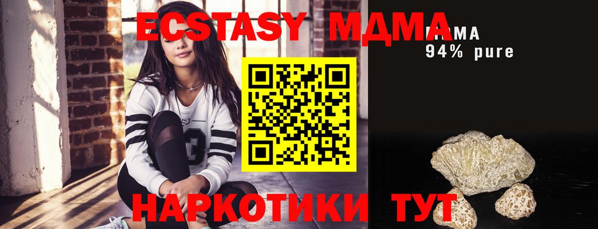 MDMA кристаллы  MDMA VHQ  Фурманов  МДМА  Вход с VPN 