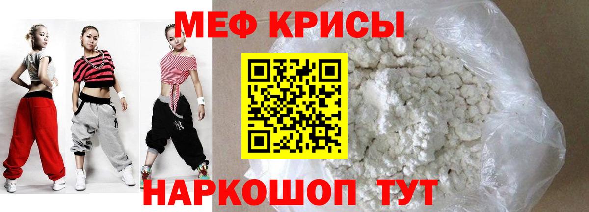 Меф мука Фурманов