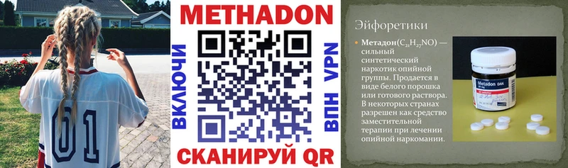 МЕТАДОН кристалл  закладки  Фурманов 