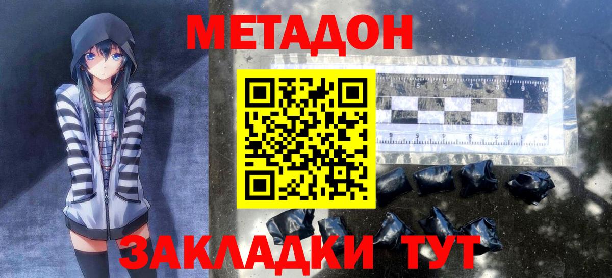 Фурманов  МЕТАДОН мёд  blacksprut ссылка  МЕТАДОН кристалл  Вход с VPN 