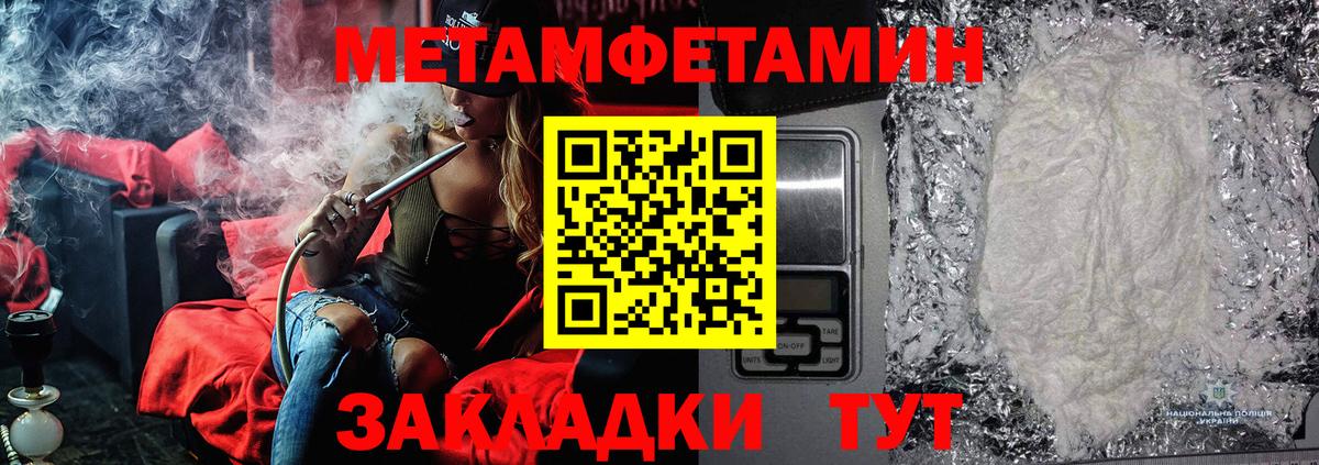 МЕТАМФЕТАМИН мет Фурманов