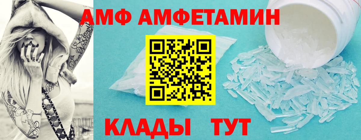 МЕТАМФЕТАМИН Methamphetamine  Вход с VPN  Фурманов 